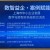 盖勒普应邀出席"数智益企•案例赋能"交流会，分享中小制造企业数字化转型实践路径